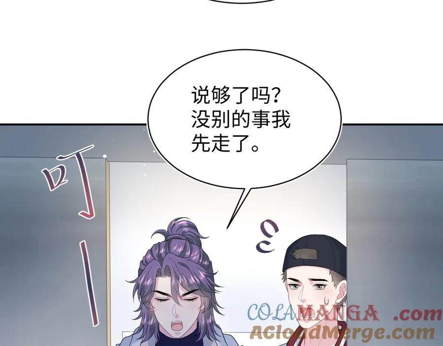 【快穿】绝美白莲在线教学 417 猝不及防的坦荡承认 第49页