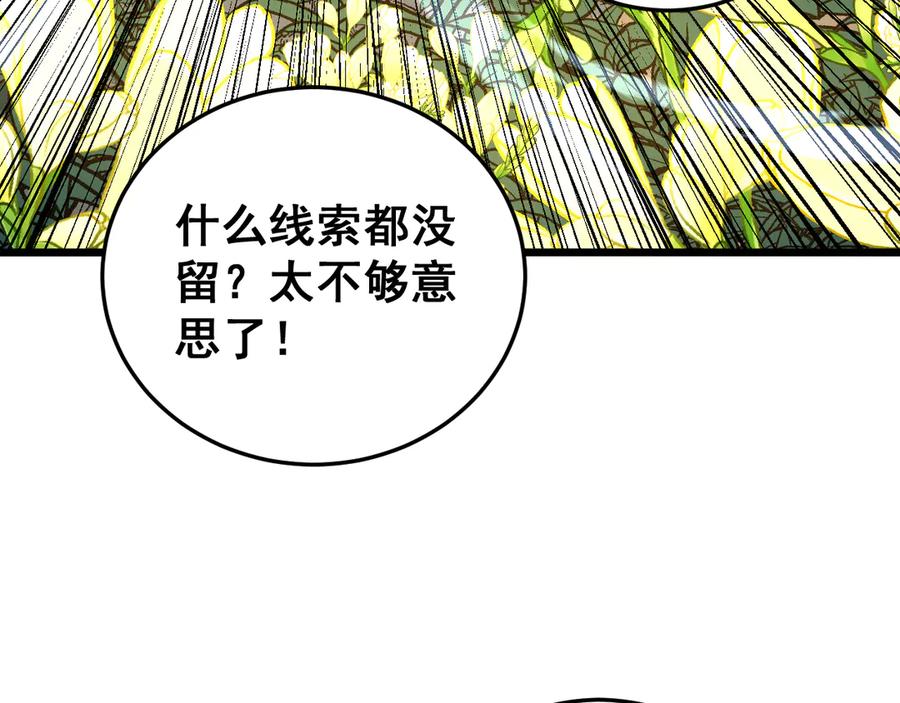 老蛇修仙传（蛇祖） 第42话 设埋伏请君入瓮· 第154页