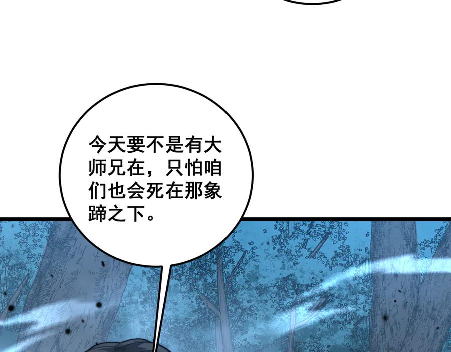 老蛇修仙传（蛇祖） 第42话 设埋伏请君入瓮· 第100页