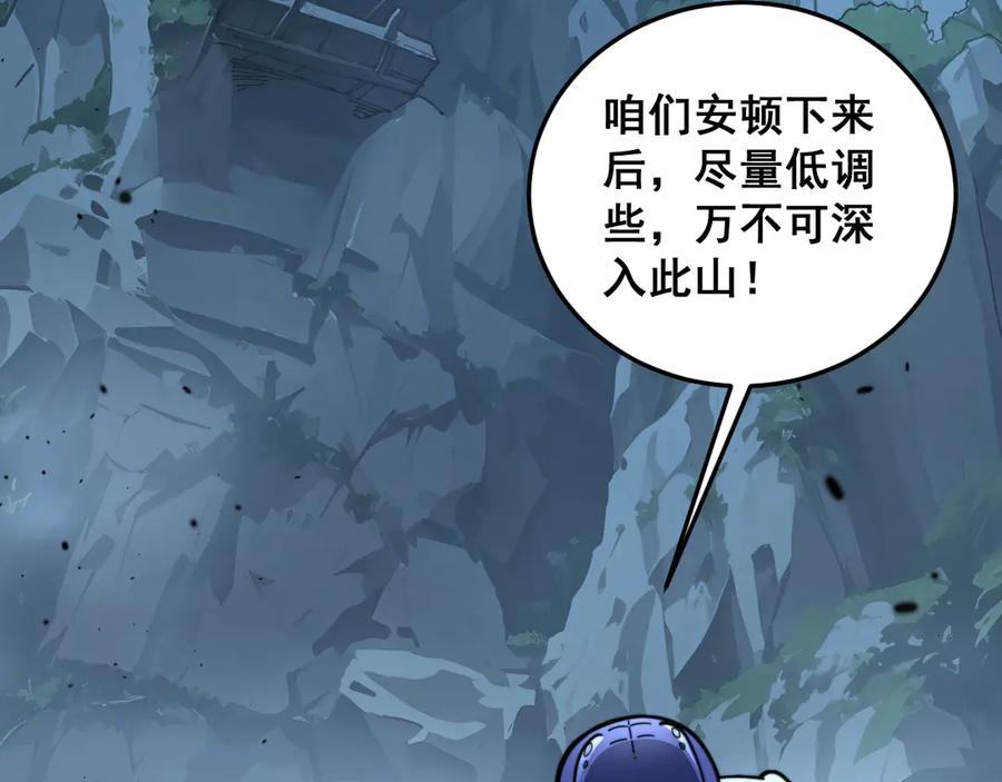 老蛇修仙传（蛇祖） 第42话 设埋伏请君入瓮· 第115页