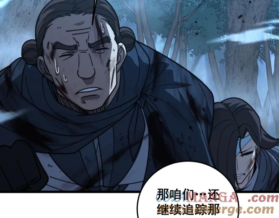 老蛇修仙传（蛇祖） 第42话 设埋伏请君入瓮· 第101页