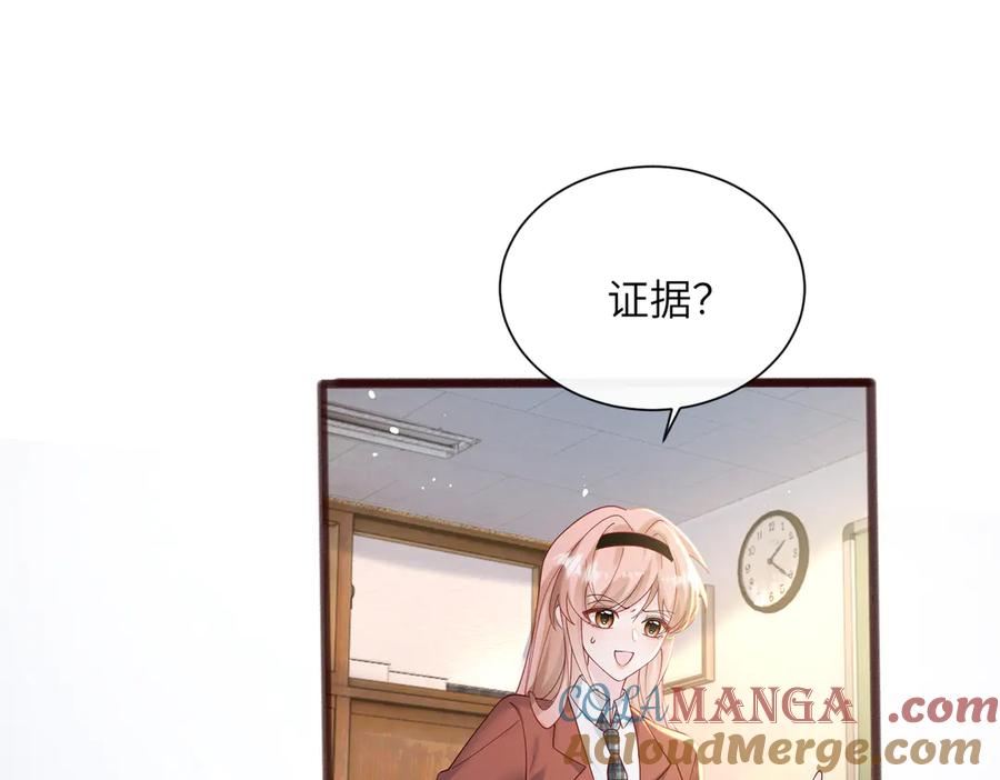 《穿成马甲大佬的妹妹》第41话 诽谤 第25页