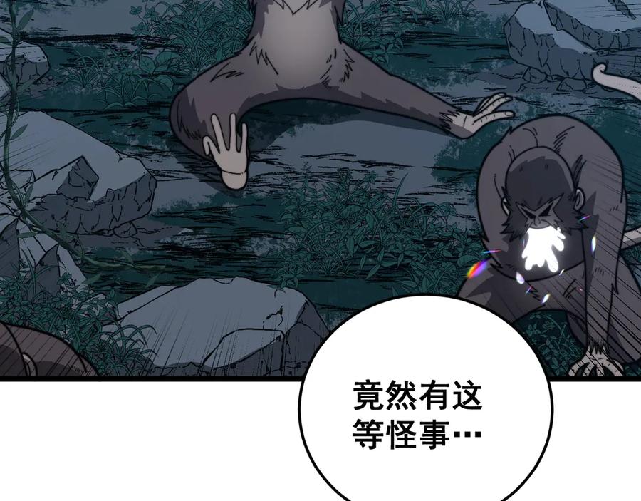 老蛇修仙传（蛇祖） 第42话 设埋伏请君入瓮· 第147页