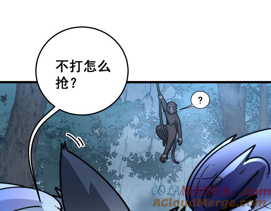 老蛇修仙传（蛇祖） 第42话 设埋伏请君入瓮· 第125页