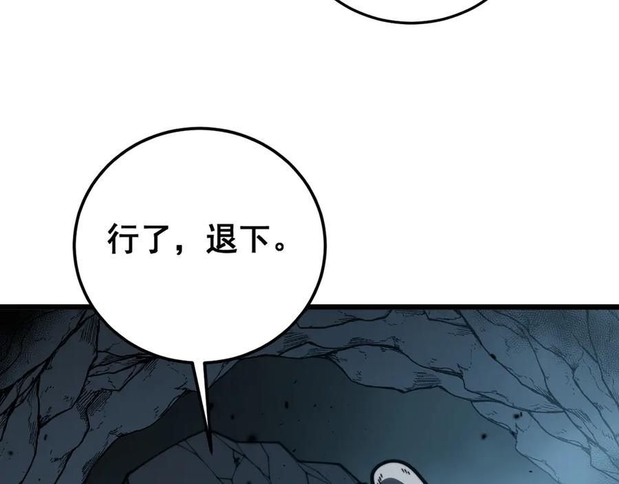 老蛇修仙传（蛇祖） 第42话 设埋伏请君入瓮· 第148页