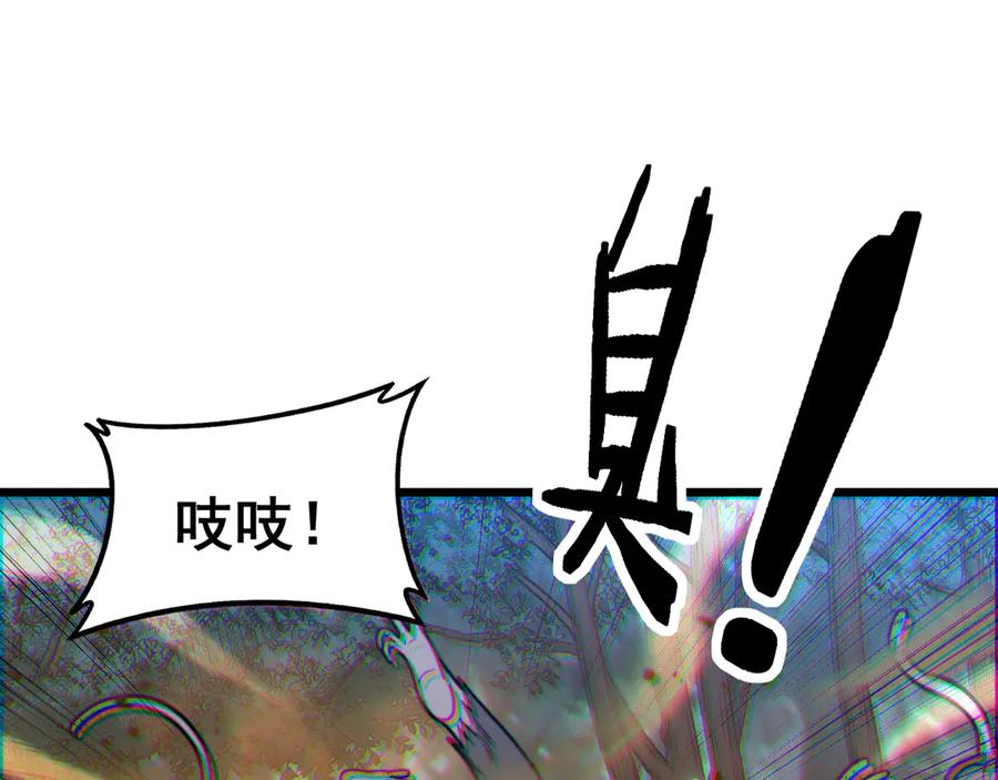 老蛇修仙传（蛇祖） 第42话 设埋伏请君入瓮· 第132页