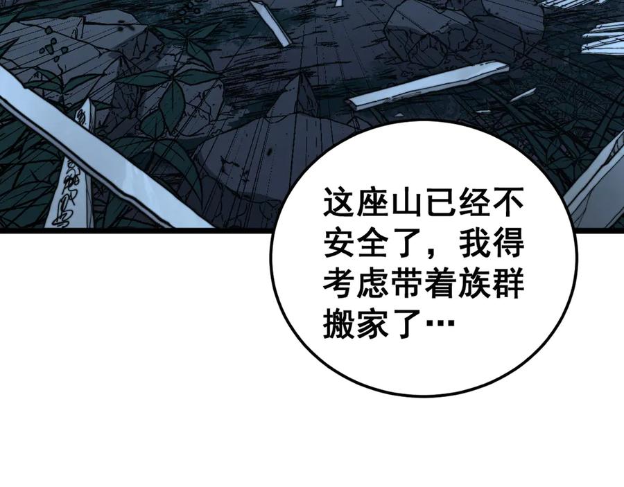 老蛇修仙传（蛇祖） 第42话 设埋伏请君入瓮· 第108页