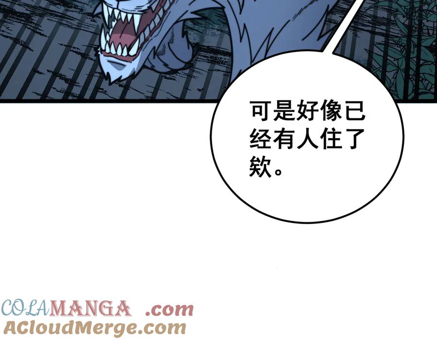 老蛇修仙传（蛇祖） 第42话 设埋伏请君入瓮· 第121页