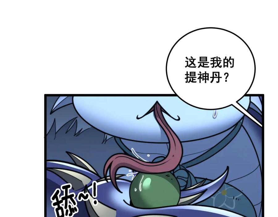 老蛇修仙传（蛇祖） 第42话 设埋伏请君入瓮· 第127页