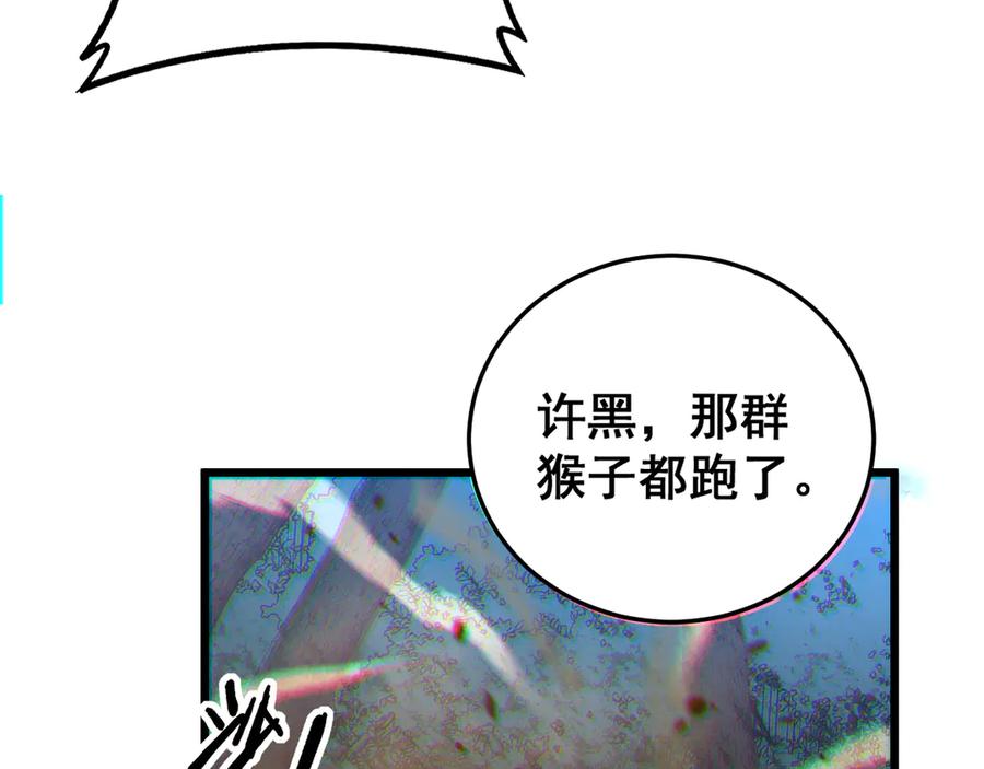 老蛇修仙传（蛇祖） 第42话 设埋伏请君入瓮· 第140页