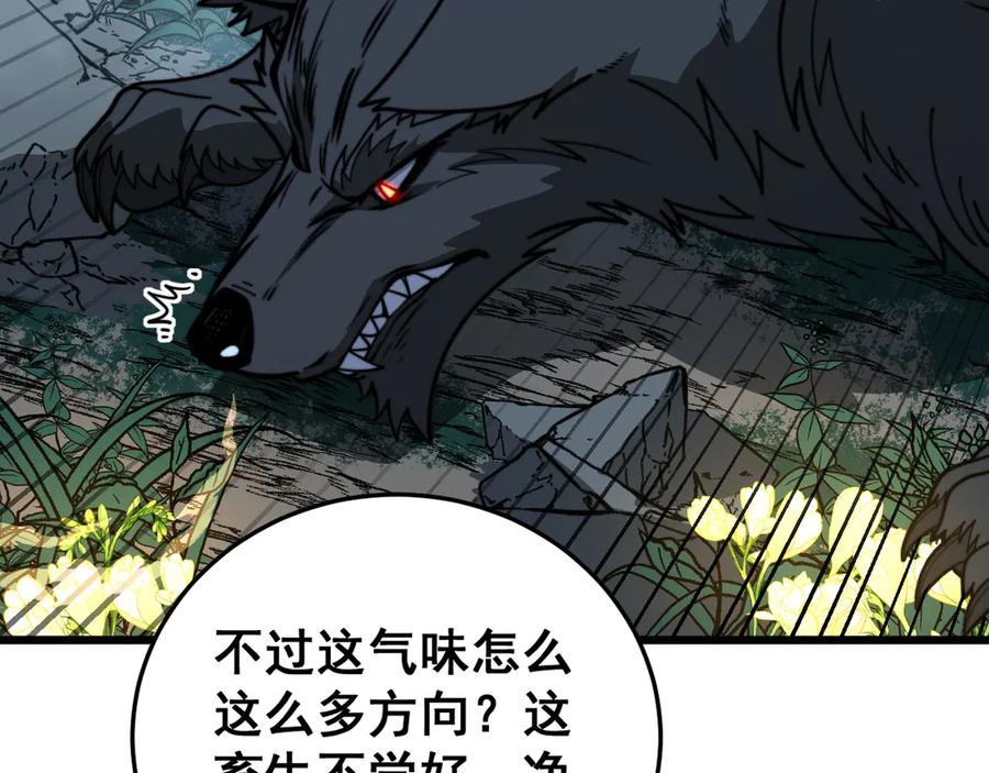 老蛇修仙传（蛇祖） 第42话 设埋伏请君入瓮· 第156页