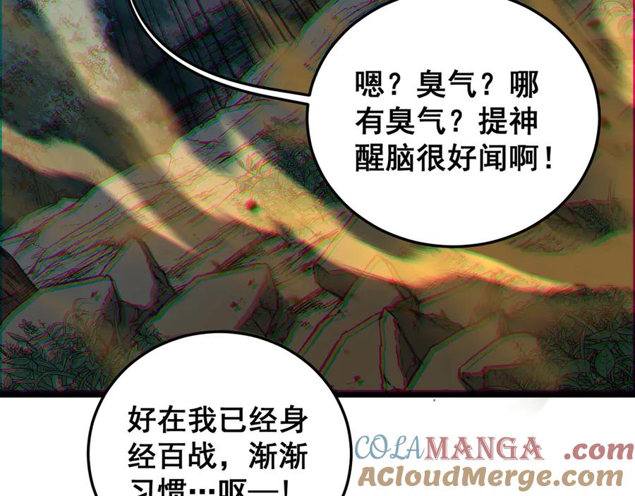 老蛇修仙传（蛇祖） 第42话 设埋伏请君入瓮· 第137页