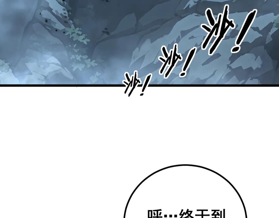 老蛇修仙传（蛇祖） 第42话 设埋伏请君入瓮· 第112页