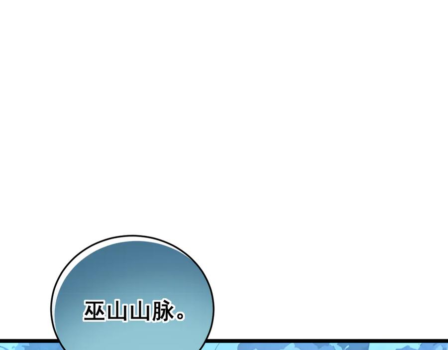 老蛇修仙传（蛇祖） 第42话 设埋伏请君入瓮· 第110页