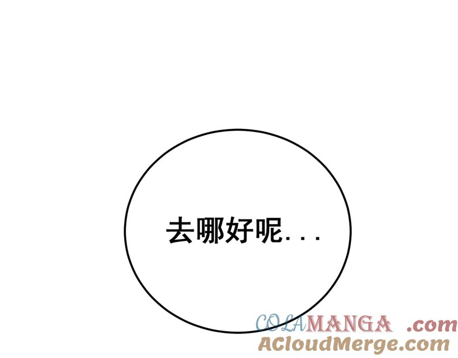 老蛇修仙传（蛇祖） 第42话 设埋伏请君入瓮· 第109页