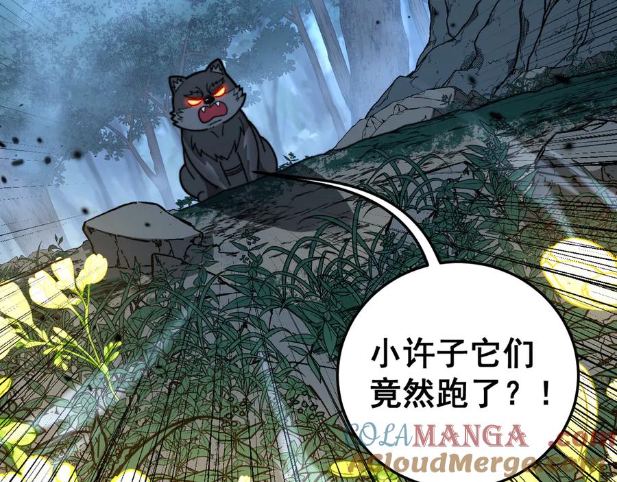 老蛇修仙传（蛇祖） 第42话 设埋伏请君入瓮· 第153页