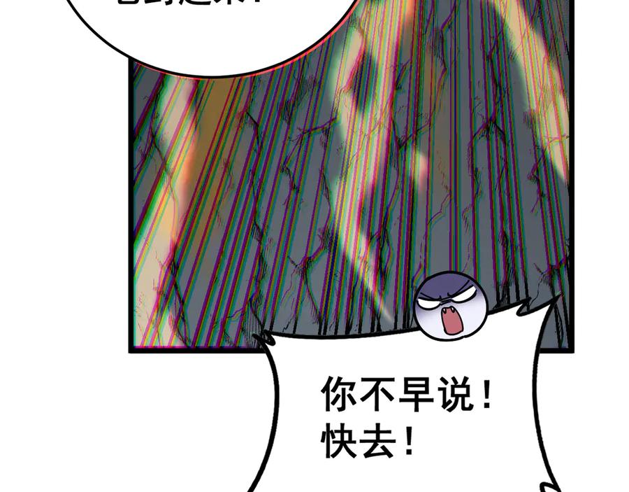 老蛇修仙传（蛇祖） 第42话 设埋伏请君入瓮· 第142页