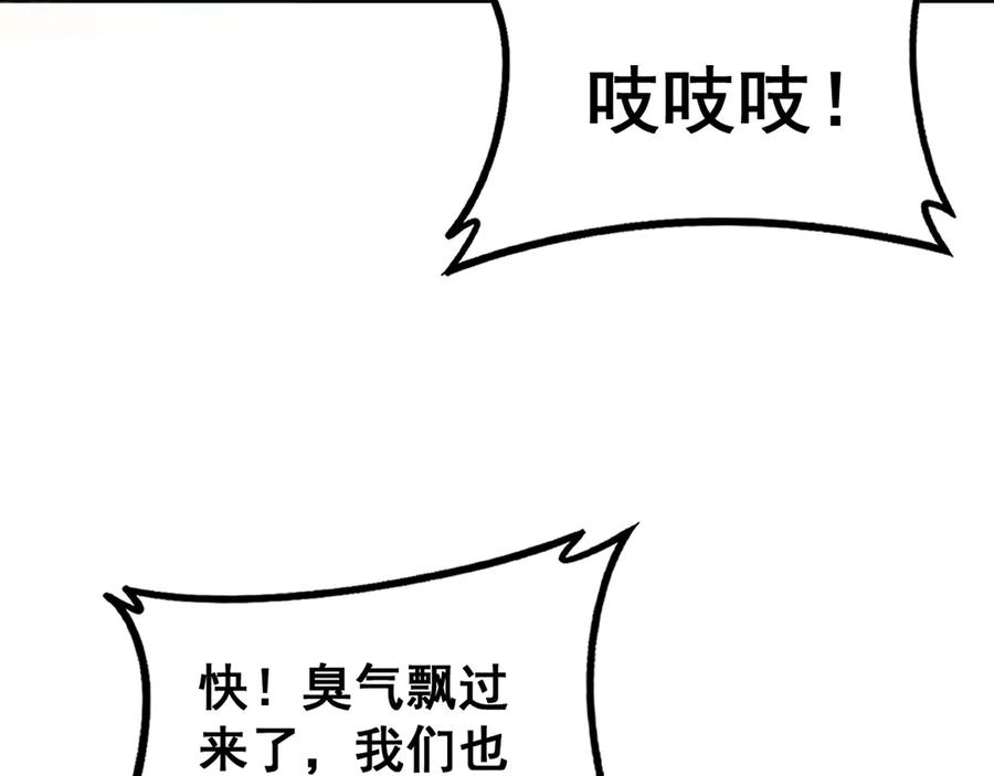 老蛇修仙传（蛇祖） 第42话 设埋伏请君入瓮· 第135页