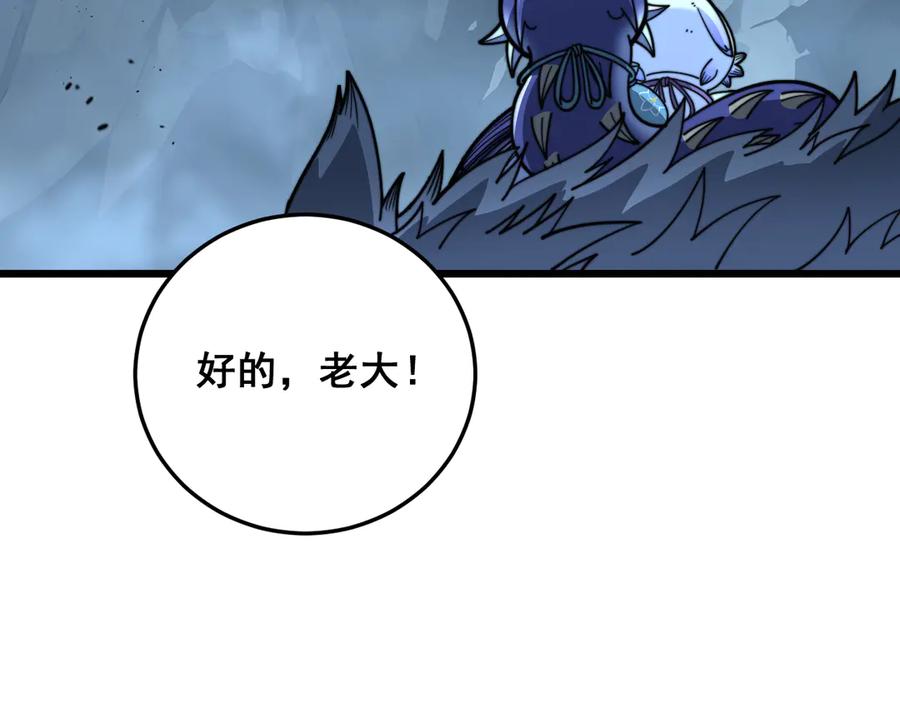 老蛇修仙传（蛇祖） 第42话 设埋伏请君入瓮· 第116页