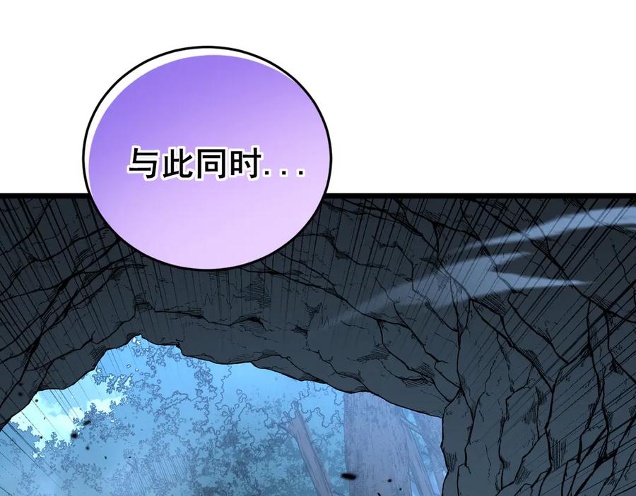 老蛇修仙传（蛇祖） 第42话 设埋伏请君入瓮· 第152页