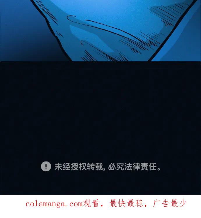 可疑的减肥俱乐部 - 第47话 我的孩子是不是特别可爱？ - 第87张图