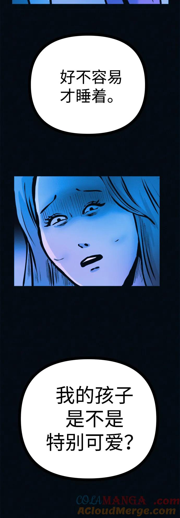 可疑的减肥俱乐部 - 第47话 我的孩子是不是特别可爱？ - 第85张图