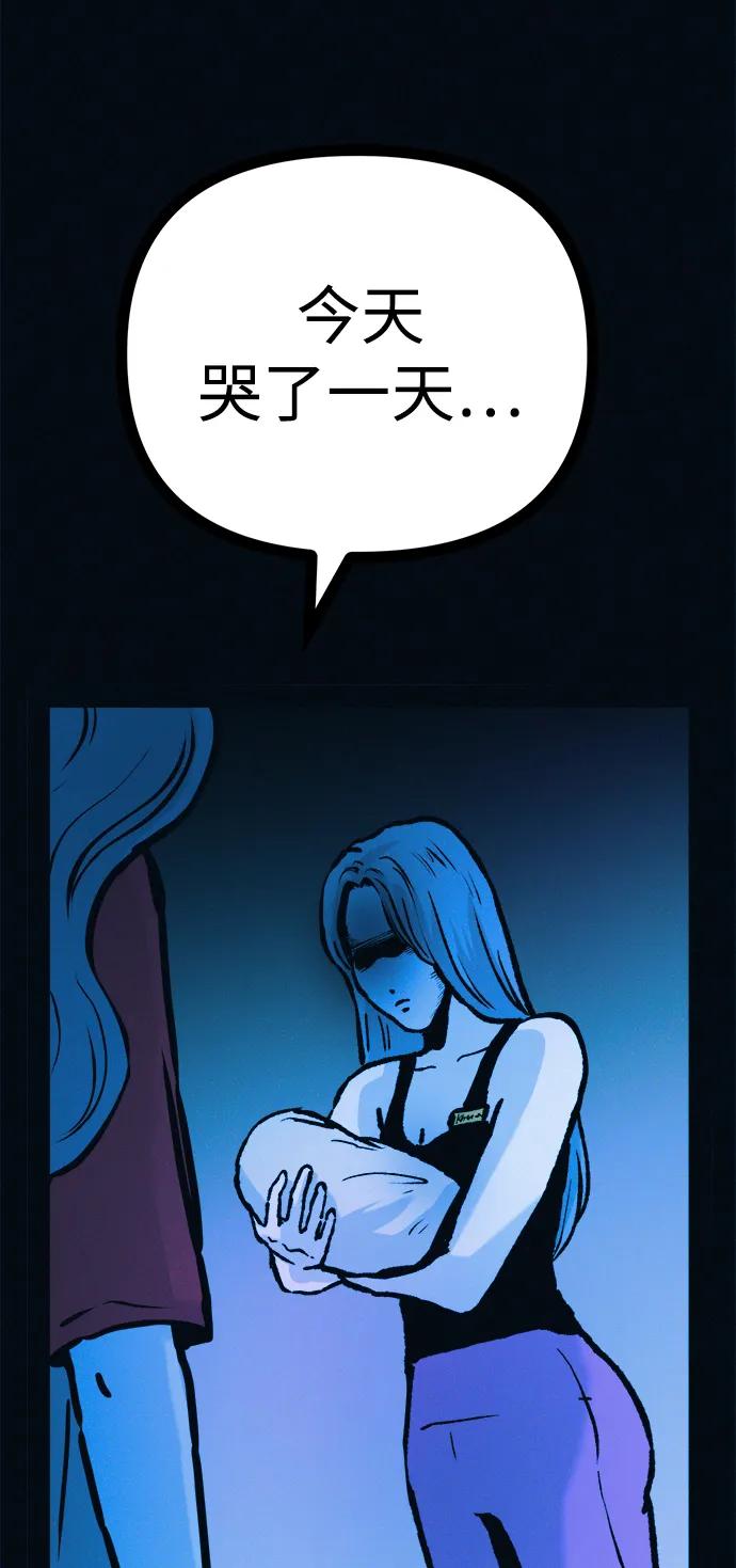 可疑的减肥俱乐部 - 第47话 我的孩子是不是特别可爱？ - 第84张图