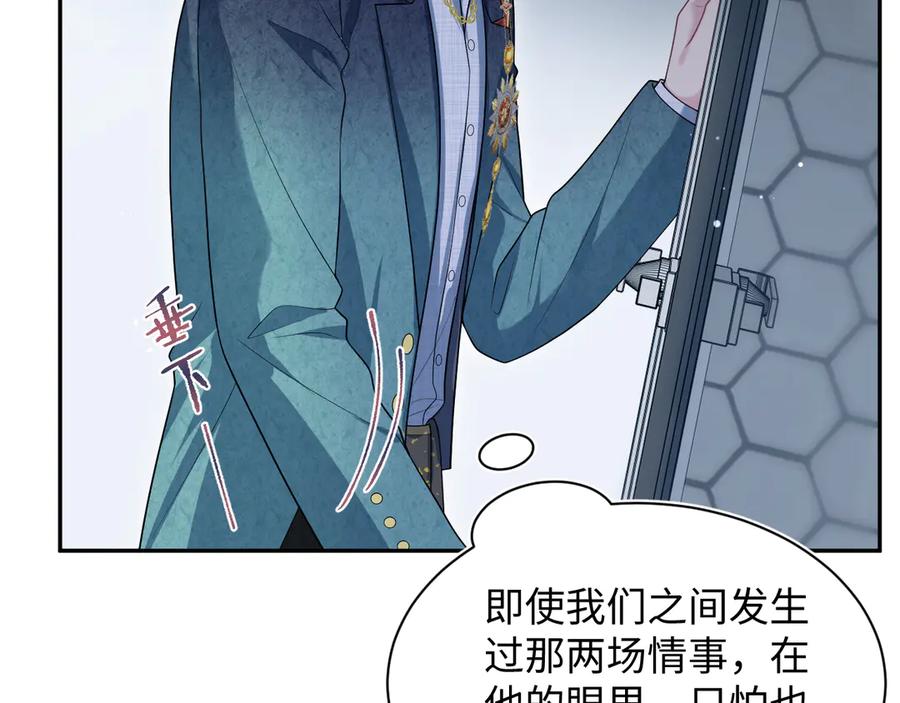 【快穿】绝美白莲在线教学 457 虐恋才是重头戏 第51页