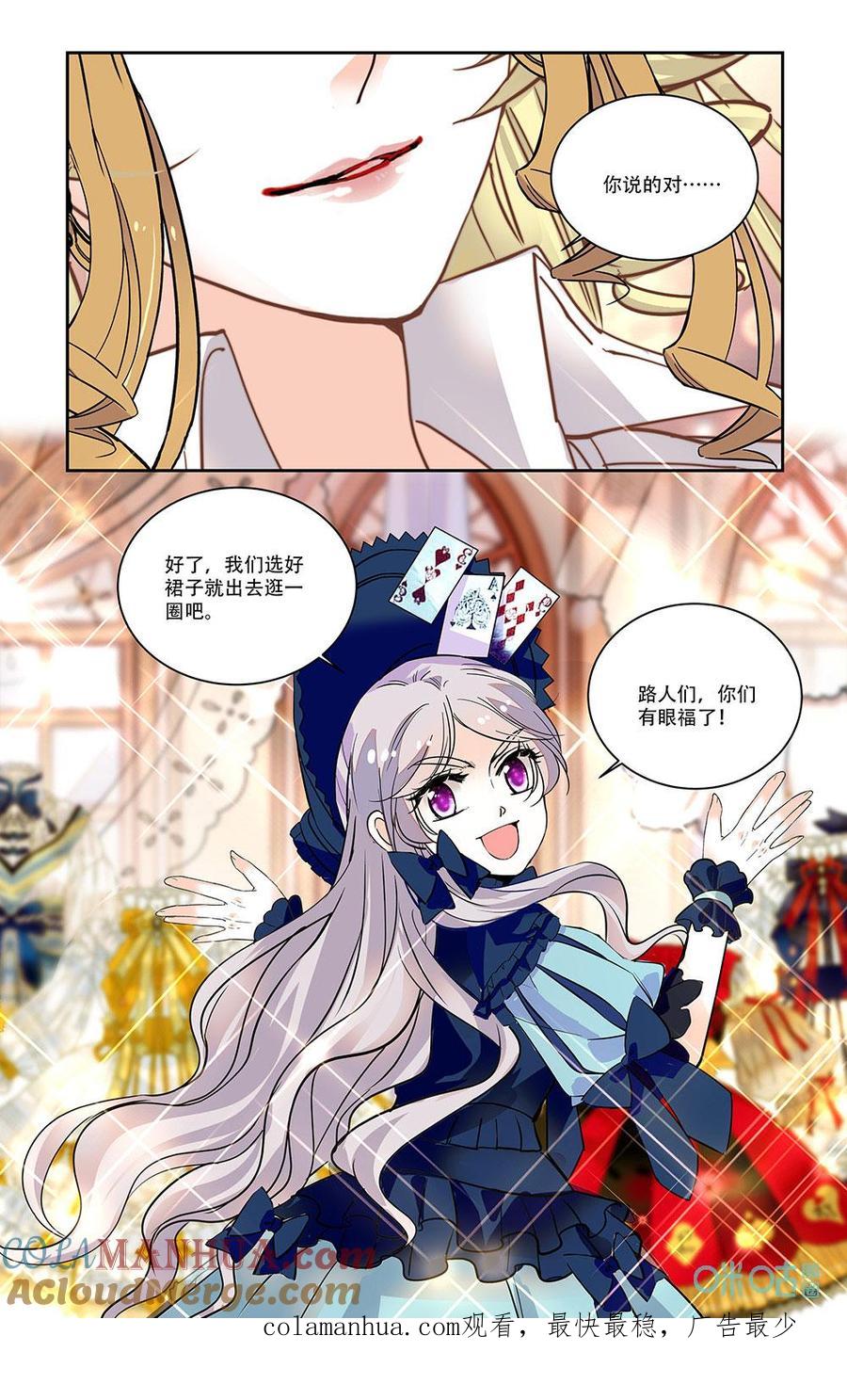 《青柠之夏》第二部 187上：女装变身 第10页