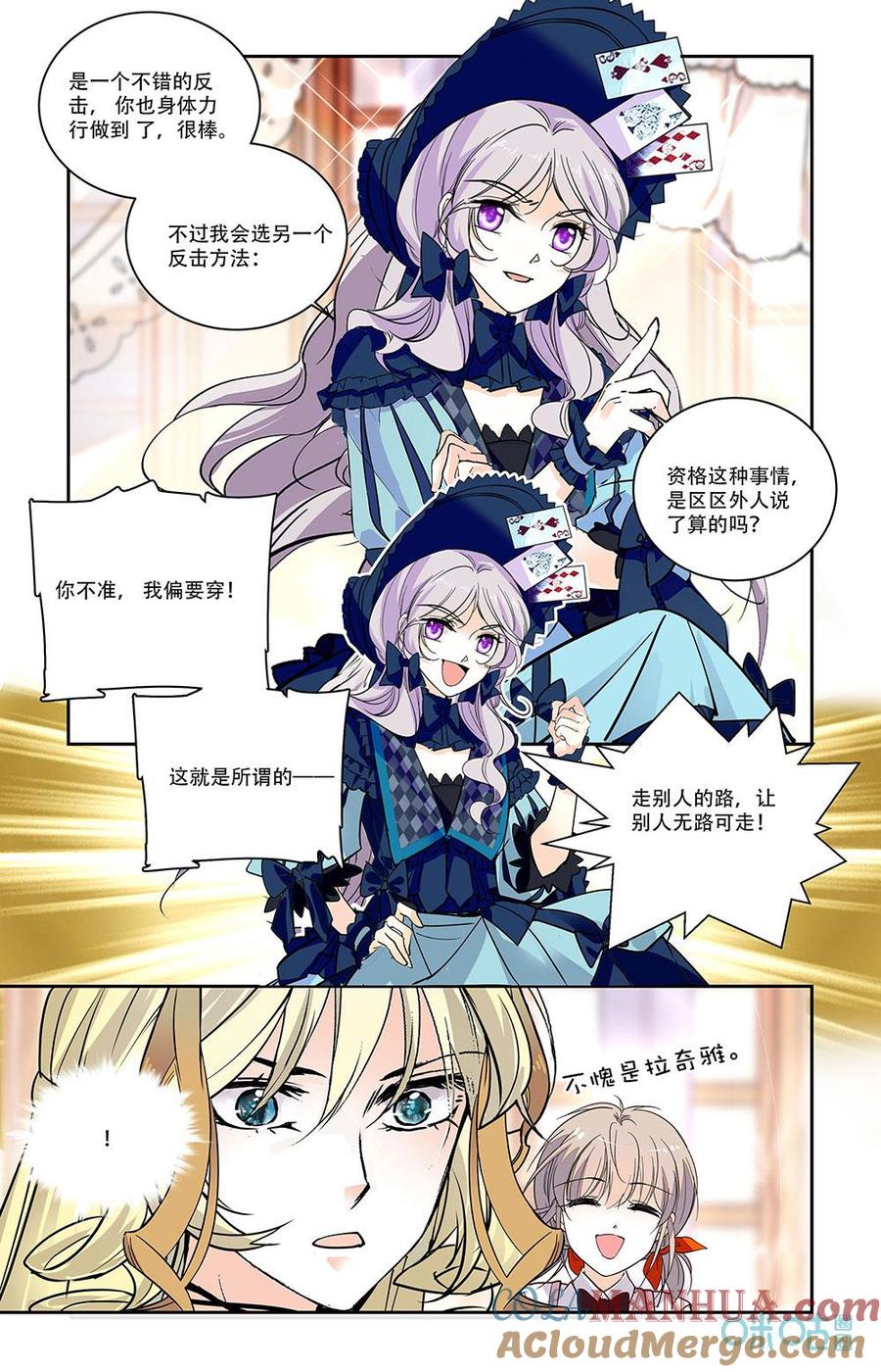 《青柠之夏》第二部 187上：女装变身 第9页