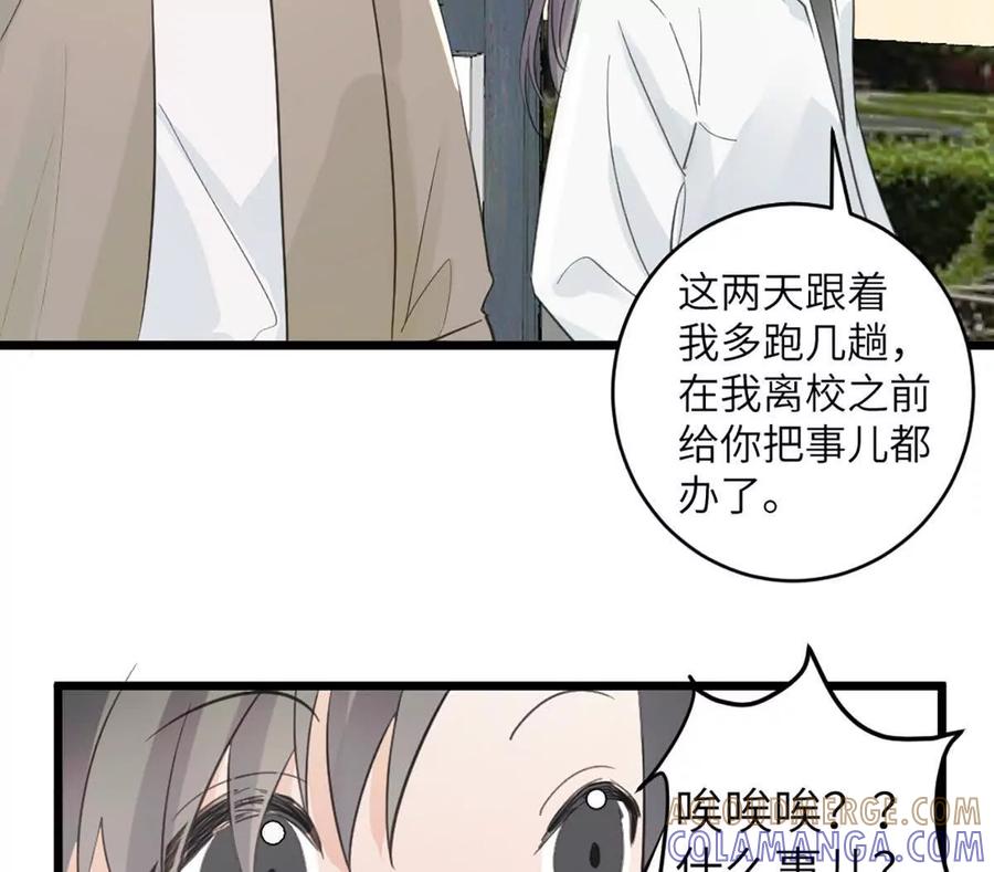 《神工》第45话 看新家 第70页