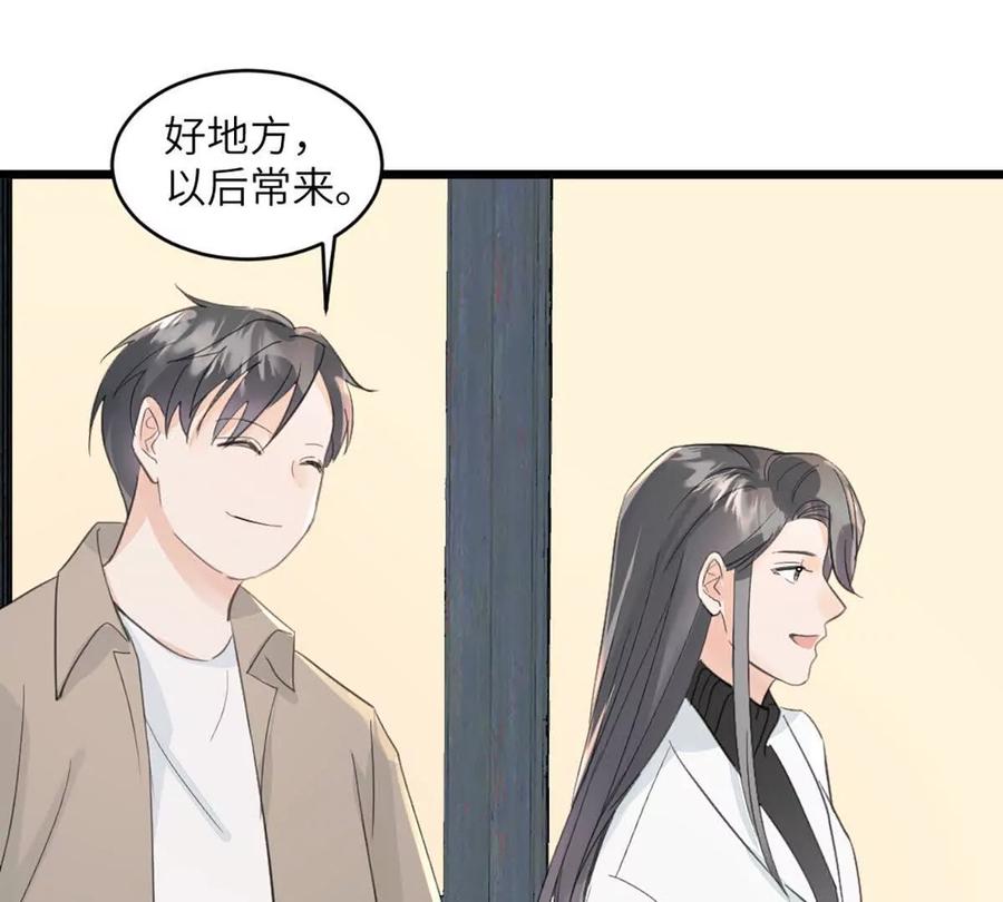 《神工》第45话 看新家 第69页