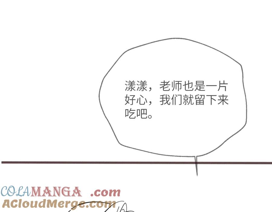《穿成马甲大佬的妹妹》第52话 求助？ 第113页