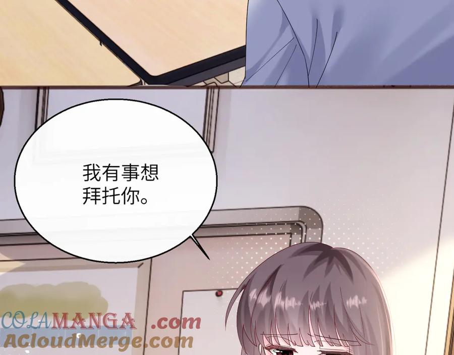 《穿成马甲大佬的妹妹》第52话 求助？ 第93页