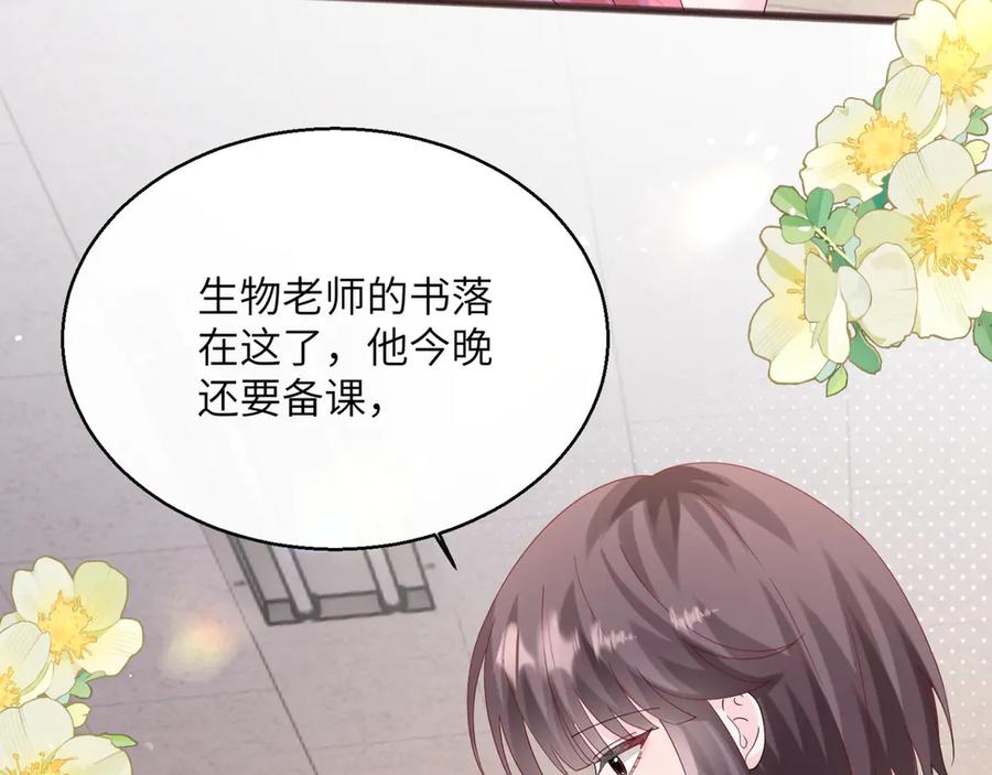 《穿成马甲大佬的妹妹》第52话 求助？ 第96页