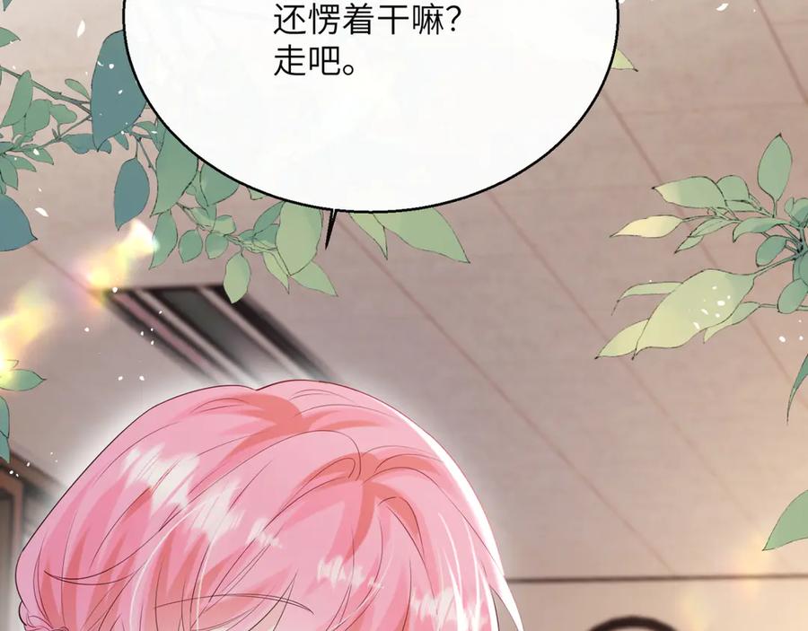 《穿成马甲大佬的妹妹》第52话 求助？ 第107页