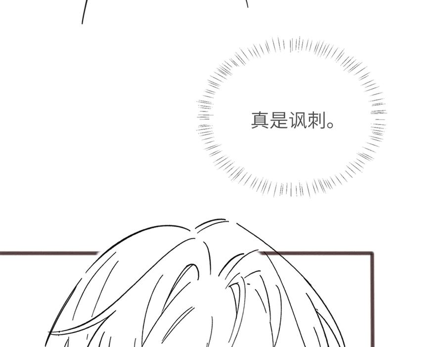 《穿成马甲大佬的妹妹》第52话 求助？ 第118页