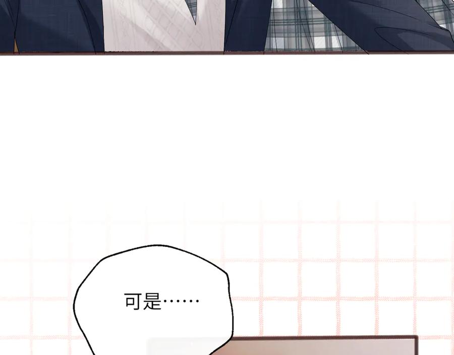 《穿成马甲大佬的妹妹》第52话 求助？ 第102页