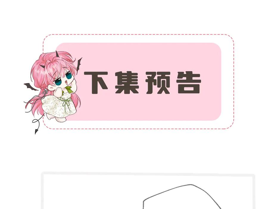 《穿成马甲大佬的妹妹》第55话 画中仙顾漾 第104页