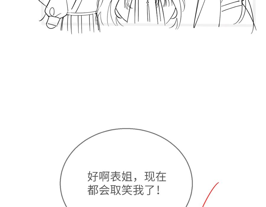 《穿成马甲大佬的妹妹》第55话 画中仙顾漾 第106页