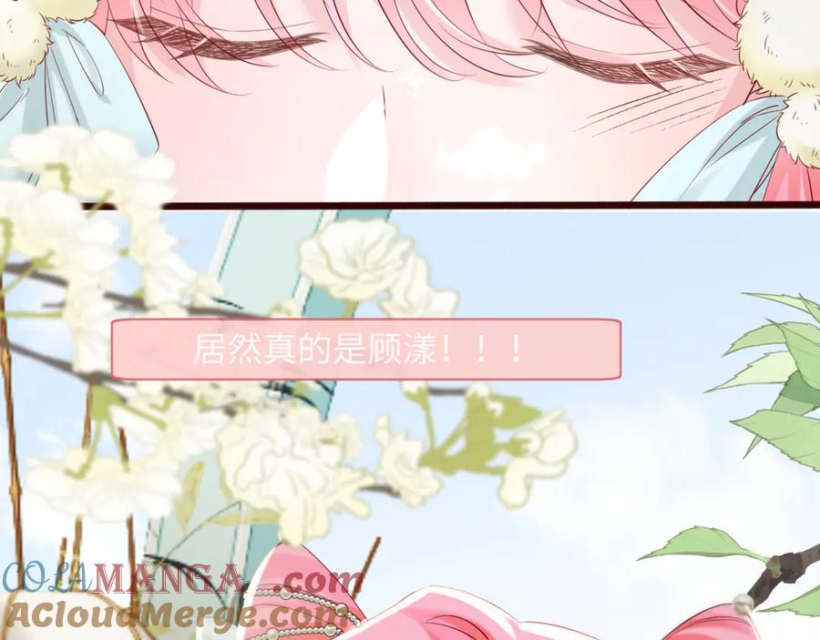《穿成马甲大佬的妹妹》第55话 画中仙顾漾 第97页