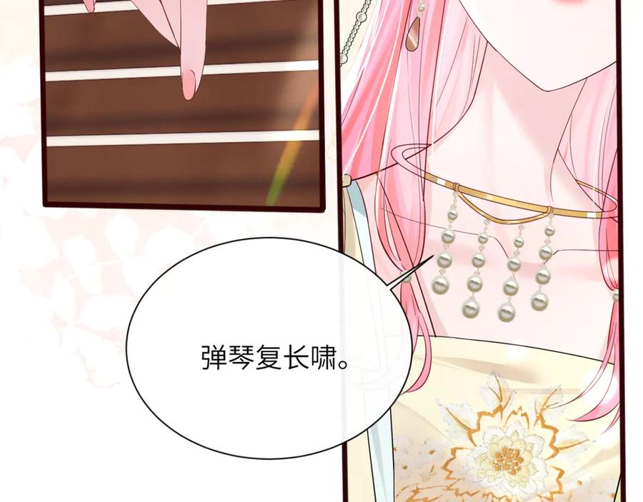 《穿成马甲大佬的妹妹》第55话 画中仙顾漾 第95页