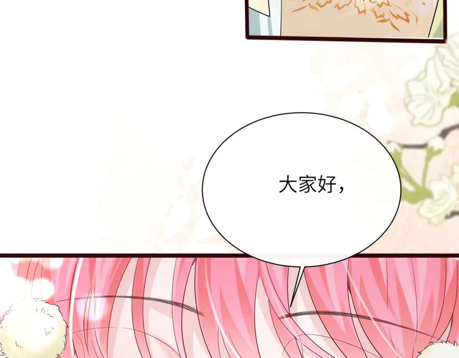 《穿成马甲大佬的妹妹》第55话 画中仙顾漾 第96页