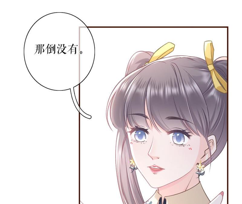 《女票芳龄30十》调查祁郁 第27页