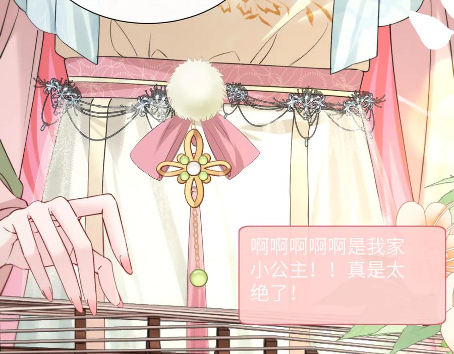 《穿成马甲大佬的妹妹》第55话 画中仙顾漾 第100页
