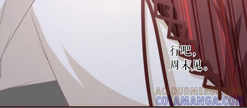 《女票芳龄30十》调查祁郁 第52页