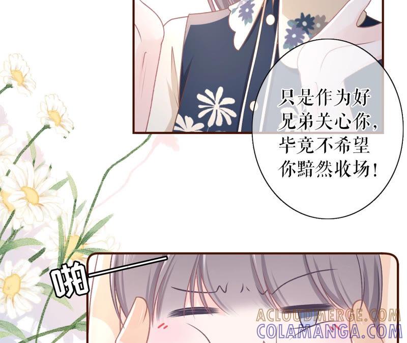 《女票芳龄30十》调查祁郁 第28页