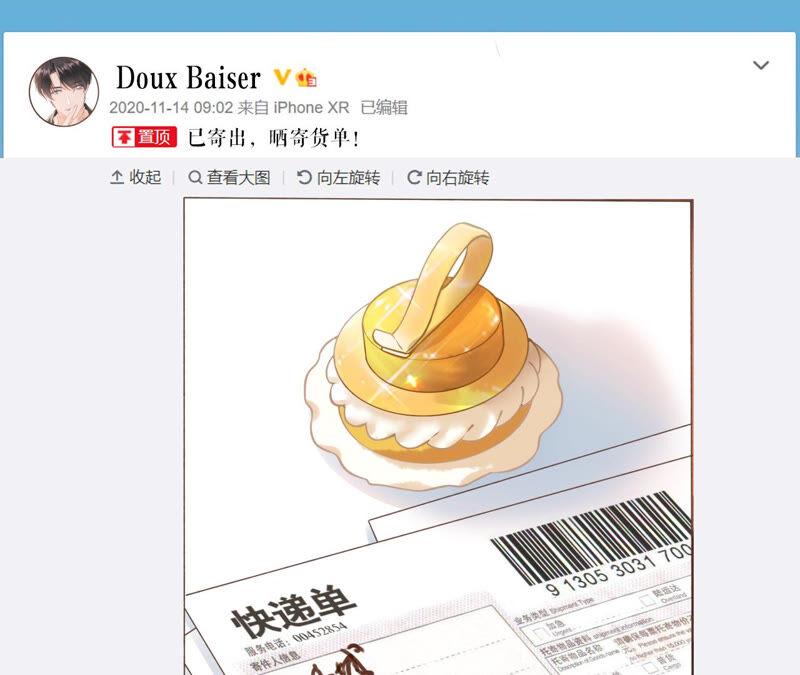 《女票芳龄30十》调查祁郁 第53页