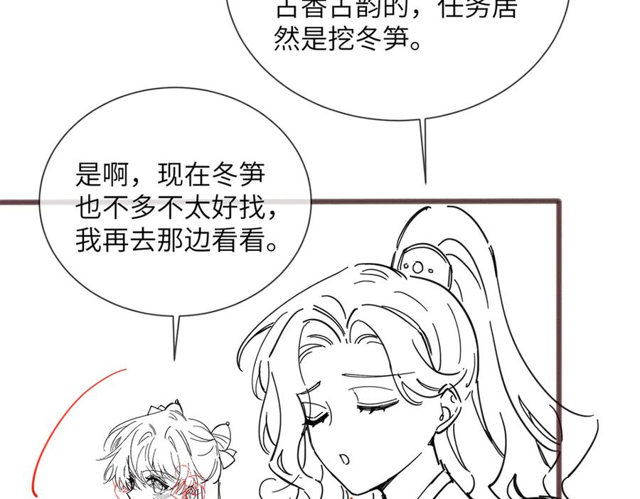 《穿成马甲大佬的妹妹》第56话 综艺团宠 第112页