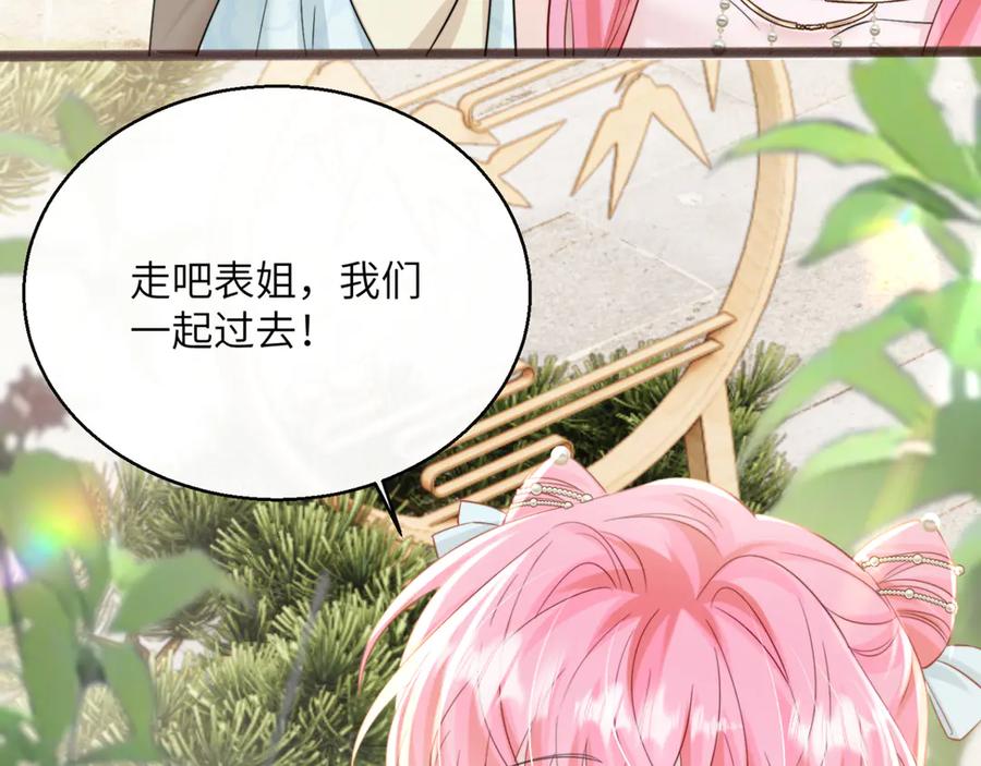 《穿成马甲大佬的妹妹》第56话 综艺团宠 第91页